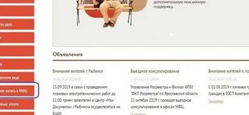 Что делать если в многофункциональном центре потеряли документы Что делать если в многофункциональном центре потеряли документы