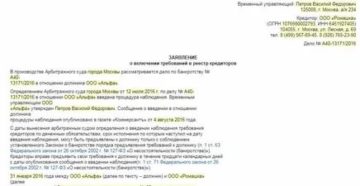 Требование о взыскании текущей задолженности конкурсному управляющему Требование о взыскании текущей задолженности конкурсному управляющему