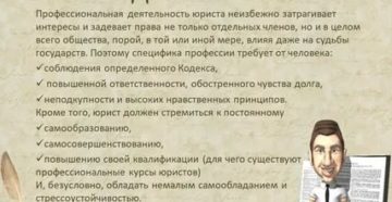 Сочинение на тему юрист Сочинение на тему юрист