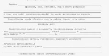 Форма 8 о прописке ребенка где получить симферополь киевский район