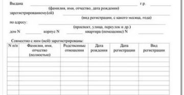 Форма 9 ленинградская область где получить