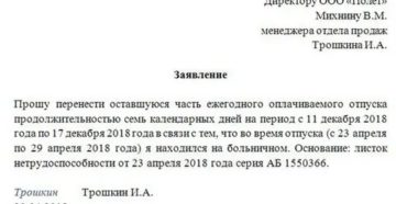 Стоит ли уходить на больничный перед отпуском