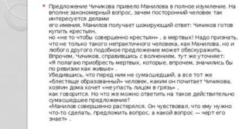 Сцена купли продажи мертвые души манилов Сцена купли продажи мертвые души манилов