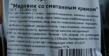 Срок хранения торта медовик Срок хранения торта медовик