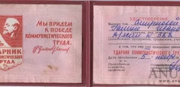 Ударник коммунистического труда приравнивается к ветерану 2020 Ударник коммунистического труда приравнивается к ветерану 2020