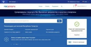 Способы подачи заявки госуслуги