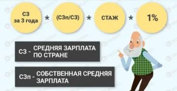 Расчет пенсий 2020 узбекистан Расчет пенсий 2020 узбекистан