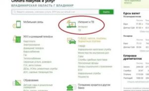 Как пополнить проездную карту через сбербанк онлайн пенсионную
