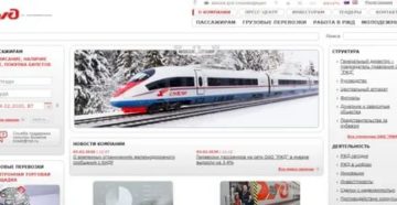 Сумма штраф ржд за возврат билета 2020 Сумма штраф ржд за возврат билета 2020