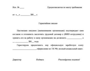 Как правильно написать пооучительное пичьмо работодателем для осужденного на итр