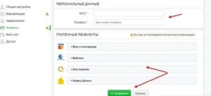 Верификация вебмани кошелька