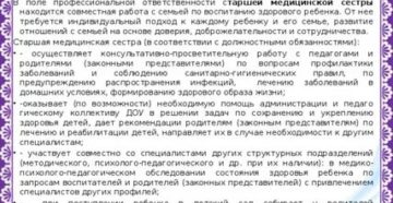 Характеристика на медицинскую сестру детского дома для награждения образец Характеристика на медицинскую сестру детского дома для награждения образец