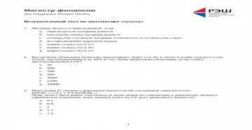 Уступка права на получение патента является тест ответ